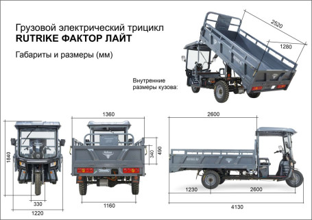 Трицикл электрический Rutrike Фактор ЛАЙТ 2600 (60/72V, 2000W, зеленый) (025898-3137)