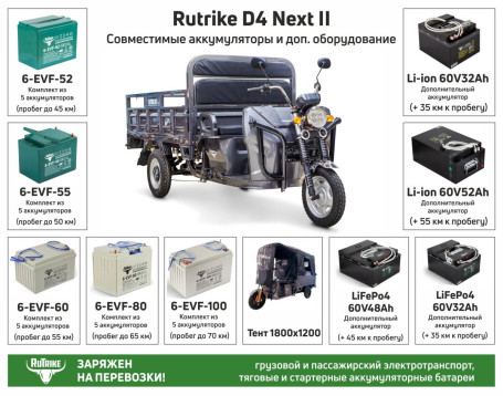 Трицикл электрический Rutrike D4 NEXT II 60V1500W (серый)