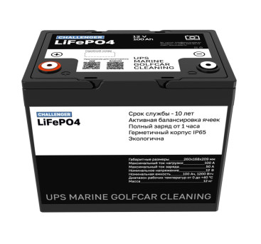 Тяговый аккумулятор Challenger LFP (12В, 100Ач, LiFePO4)