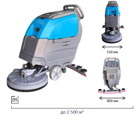 Поломоечная машина Cleaning Evolution STEP 51/50 (GEL, 24В, 125Ач) (STEP51/Gel100)