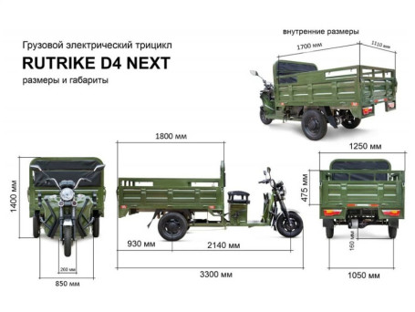 Трицикл электрический Rutrike D4 Next 1800 60V1500W (черный матовый)