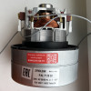 Вакуумный мотор 712028 (1000Вт, 220В, 2-стад) Synclean