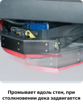 Поломоечно-подметальная машина Nilfisk CS 7010 Battery (800 Ач)