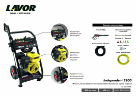 Мойка высокого давления Lavor INDEPENDENT 2800