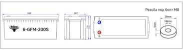 Тяговый аккумулятор RuTrike 6-GFM-200 (12V, 200A/h, AGM)