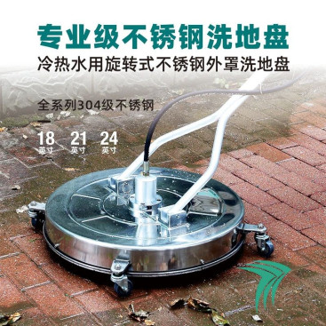 Очиститель пола высокого давления Bennett 24" SSFC-SD24 (275бар)