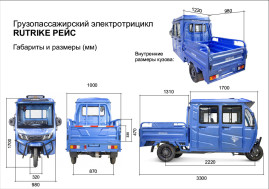 Трицикл электрический Rutrike Рейс 1300 60V1200W (серый)